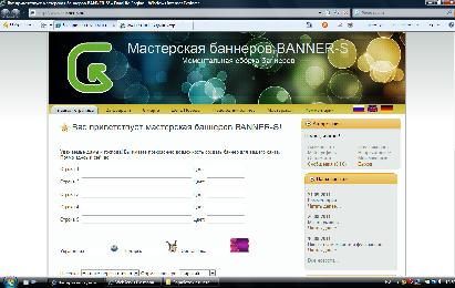   banner-s.ru